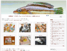 Tablet Screenshot of powderfusing.com